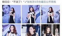 小花被爆料有孩子视频,甜蜜生活曝光引网友热议
