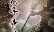 异事录在线观看,穿越时空的奇幻之旅