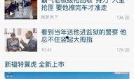 怎么爆料新闻到网上的广告呢,如何高效利用广告平台传播新闻